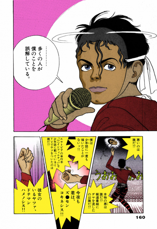 [U-Jin] [Full Color seijin ban] ANGEL 5 Completeban_155