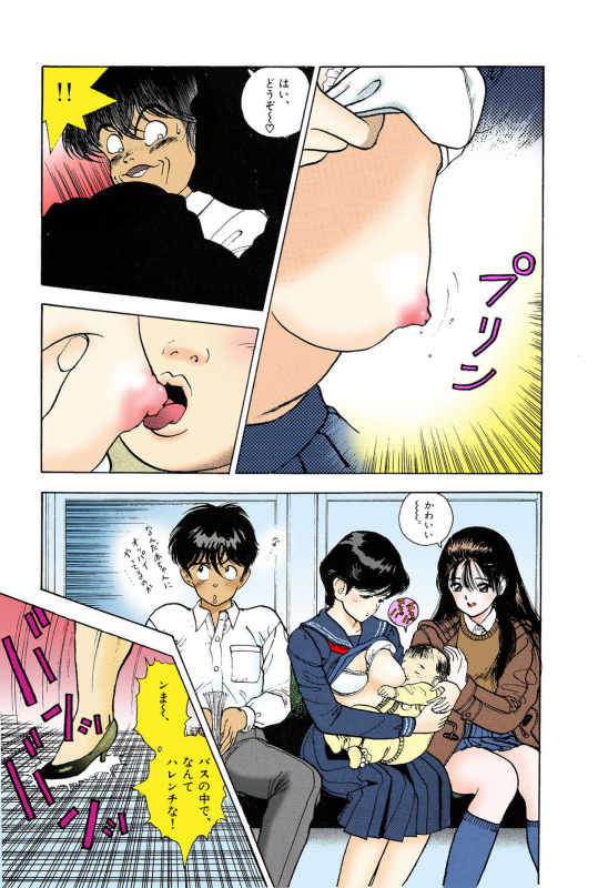 [U-Jin] [Full Color seijin ban] ANGEL 5 Completeban_160