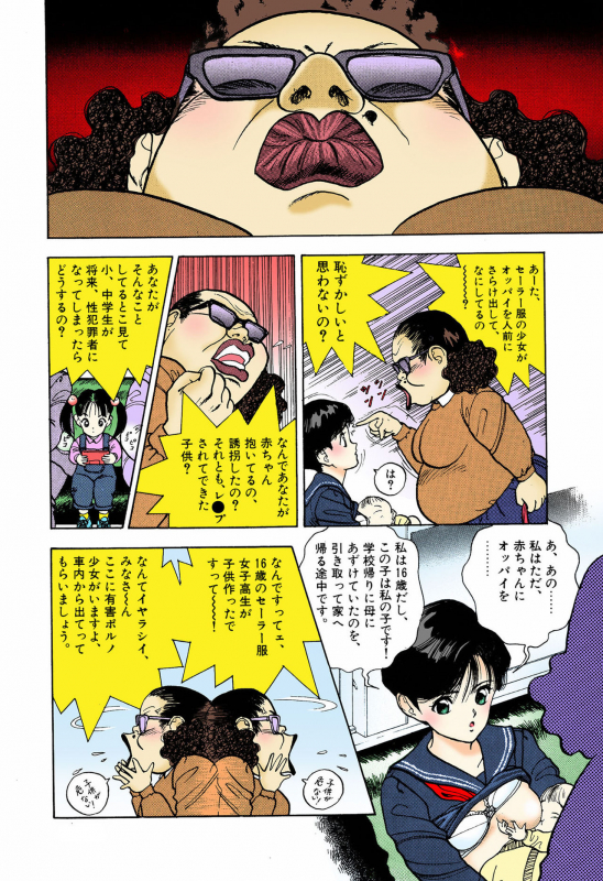 [U-Jin] [Full Color seijin ban] ANGEL 5 Completeban_161