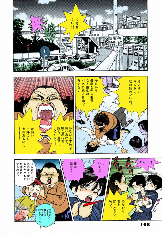 [U-Jin] [Full Color seijin ban] ANGEL 5 Completeban_163