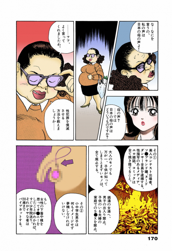 [U-Jin] [Full Color seijin ban] ANGEL 5 Completeban_165