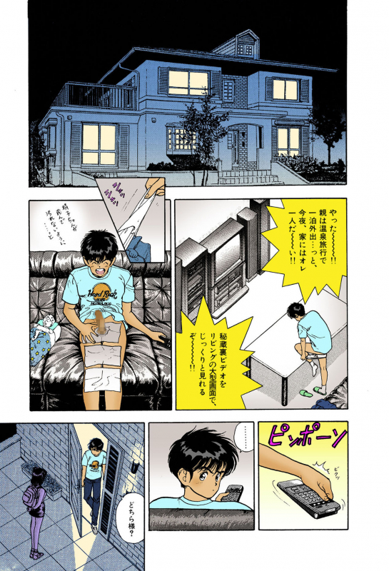 [U-Jin] [Full Color seijin ban] ANGEL 6 Completeban_008