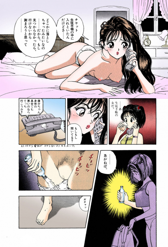 [U-Jin] [Full Color seijin ban] ANGEL 6 Completeban_015