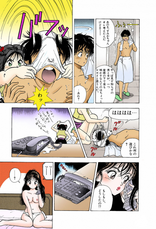 [U-Jin] [Full Color seijin ban] ANGEL 6 Completeban_016