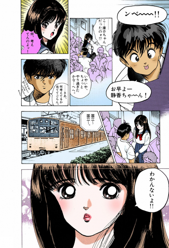 [U-Jin] [Full Color seijin ban] ANGEL 6 Completeban_029