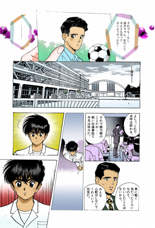 [U-Jin] [Full Color seijin ban] ANGEL 6 Completeban_034