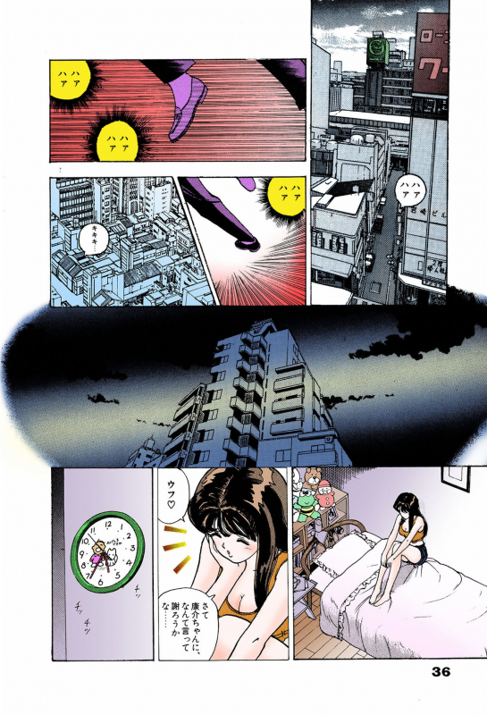 [U-Jin] [Full Color seijin ban] ANGEL 6 Completeban_035