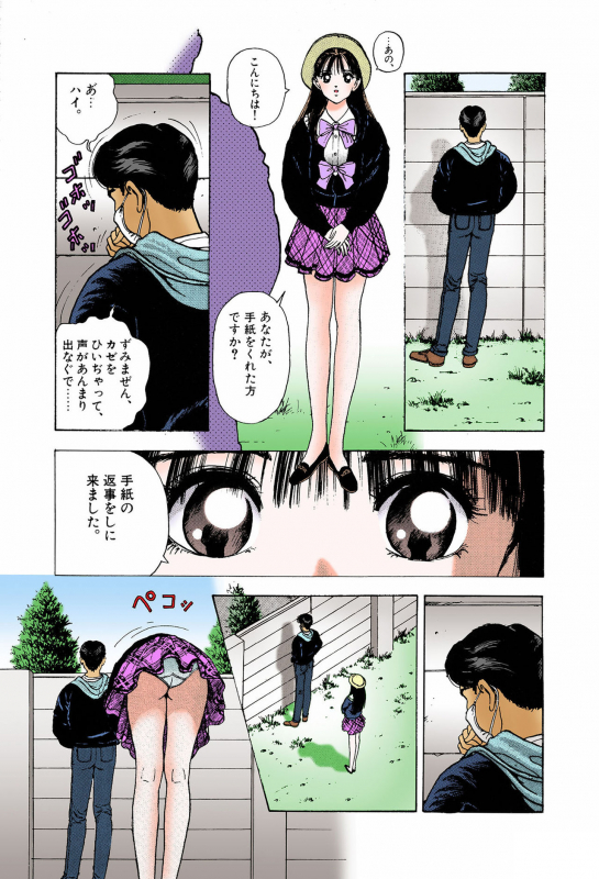 [U-Jin] [Full Color seijin ban] ANGEL 6 Completeban_038