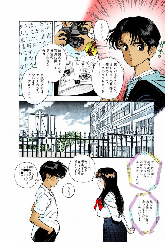 [U-Jin] [Full Color seijin ban] ANGEL 6 Completeban_041