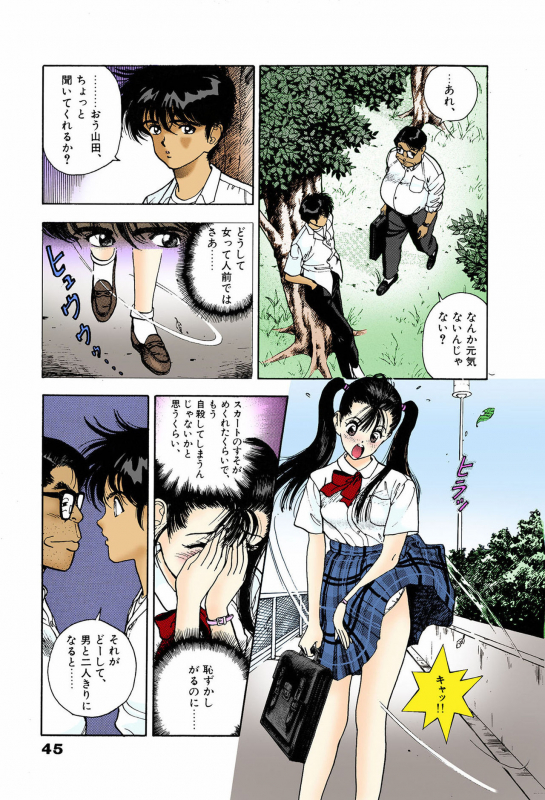 [U-Jin] [Full Color seijin ban] ANGEL 6 Completeban_044