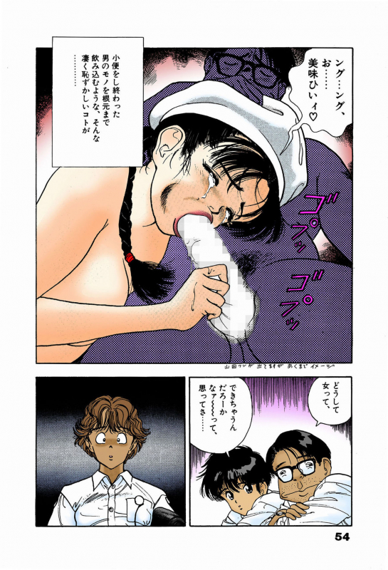 [U-Jin] [Full Color seijin ban] ANGEL 6 Completeban_050