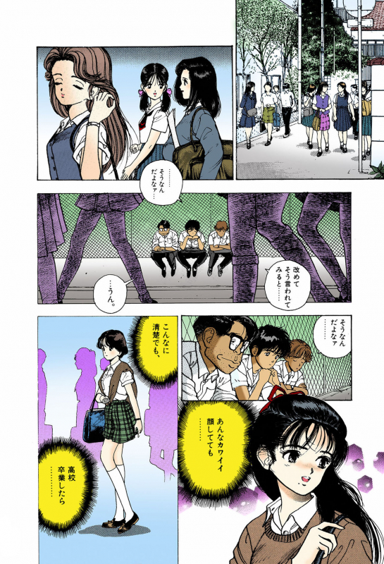 [U-Jin] [Full Color seijin ban] ANGEL 6 Completeban_051