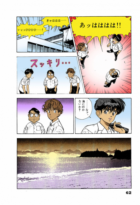 [U-Jin] [Full Color seijin ban] ANGEL 6 Completeban_056