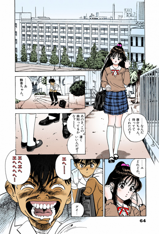 [U-Jin] [Full Color seijin ban] ANGEL 6 Completeban_058