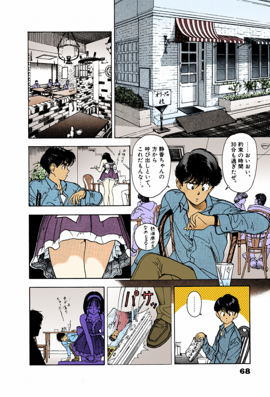 [U-Jin] [Full Color seijin ban] ANGEL 6 Completeban_063