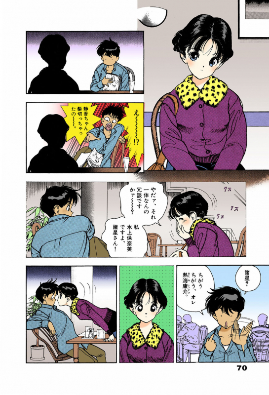 [U-Jin] [Full Color seijin ban] ANGEL 6 Completeban_065