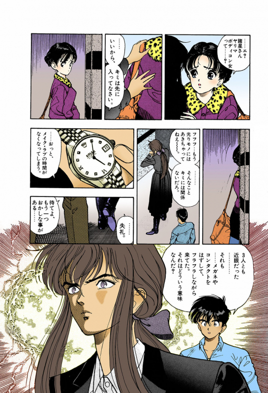 [U-Jin] [Full Color seijin ban] ANGEL 6 Completeban_071