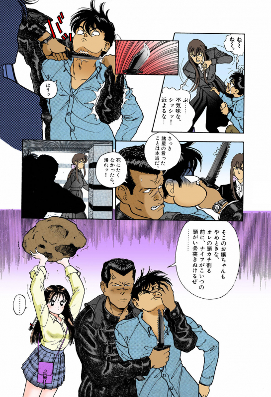 [U-Jin] [Full Color seijin ban] ANGEL 6 Completeban_074