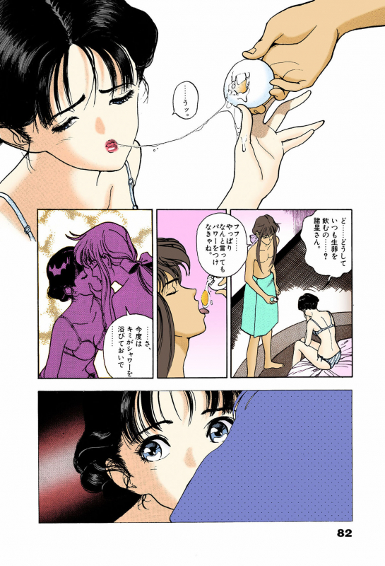 [U-Jin] [Full Color seijin ban] ANGEL 6 Completeban_077