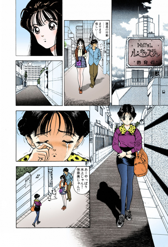 [U-Jin] [Full Color seijin ban] ANGEL 6 Completeban_083