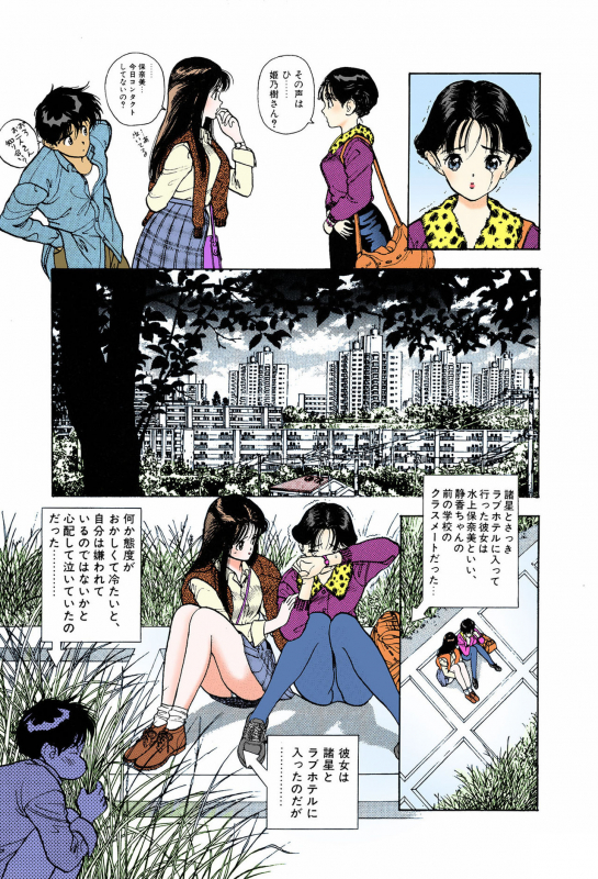 [U-Jin] [Full Color seijin ban] ANGEL 6 Completeban_084