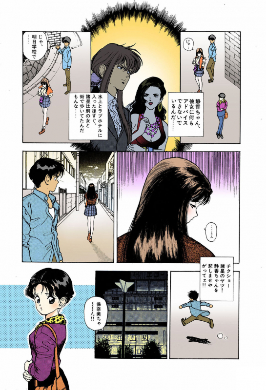 [U-Jin] [Full Color seijin ban] ANGEL 6 Completeban_086