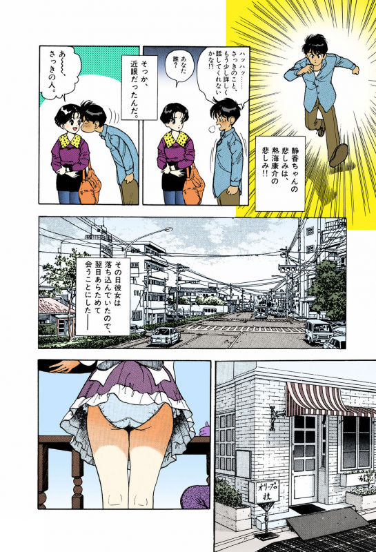 [U-Jin] [Full Color seijin ban] ANGEL 6 Completeban_087