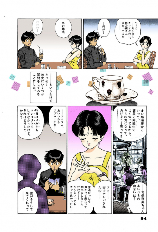 [U-Jin] [Full Color seijin ban] ANGEL 6 Completeban_089