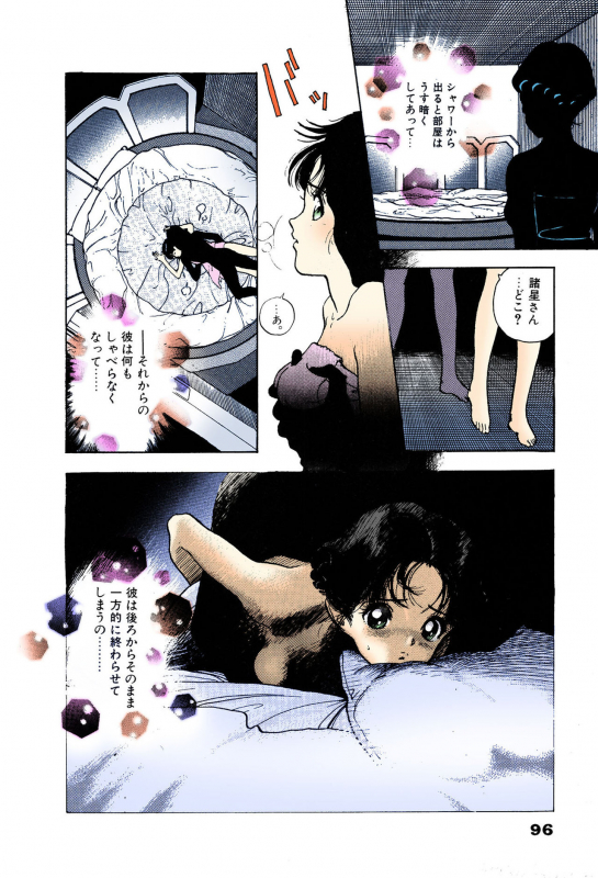 [U-Jin] [Full Color seijin ban] ANGEL 6 Completeban_091