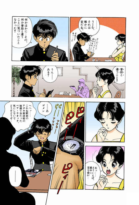 [U-Jin] [Full Color seijin ban] ANGEL 6 Completeban_092