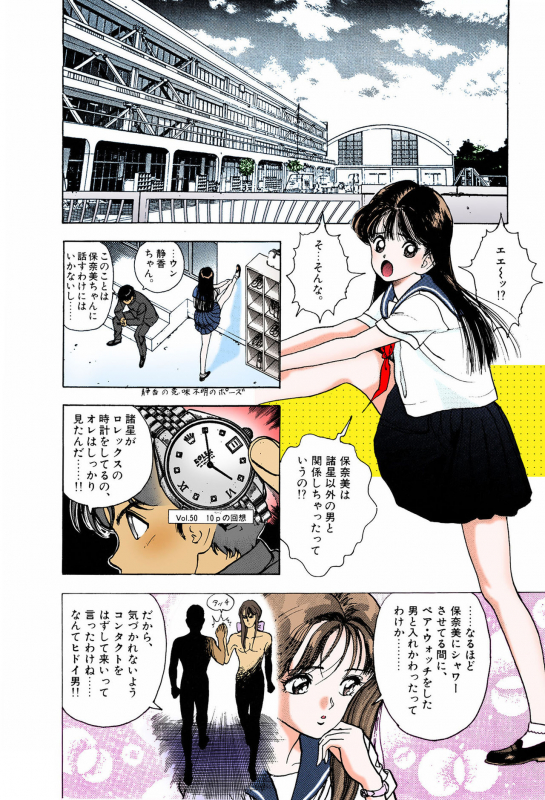 [U-Jin] [Full Color seijin ban] ANGEL 6 Completeban_095