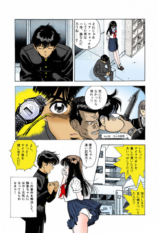 [U-Jin] [Full Color seijin ban] ANGEL 6 Completeban_096