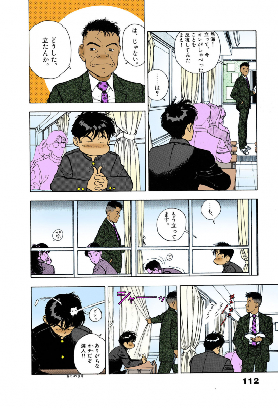 [U-Jin] [Full Color seijin ban] ANGEL 6 Completeban_107