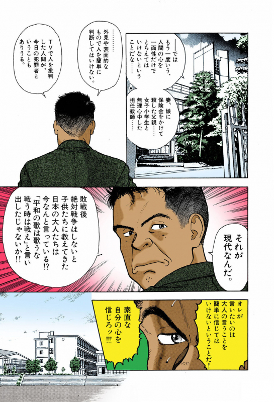 [U-Jin] [Full Color seijin ban] ANGEL 6 Completeban_108