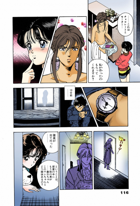 [U-Jin] [Full Color seijin ban] ANGEL 6 Completeban_111