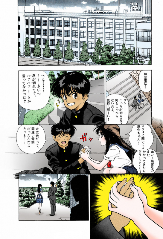 [U-Jin] [Full Color seijin ban] ANGEL 6 Completeban_119