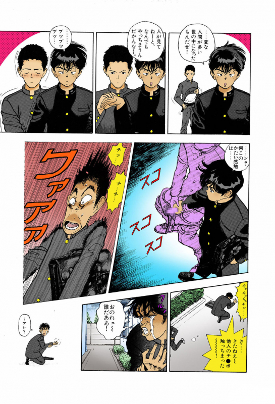 [U-Jin] [Full Color seijin ban] ANGEL 6 Completeban_120