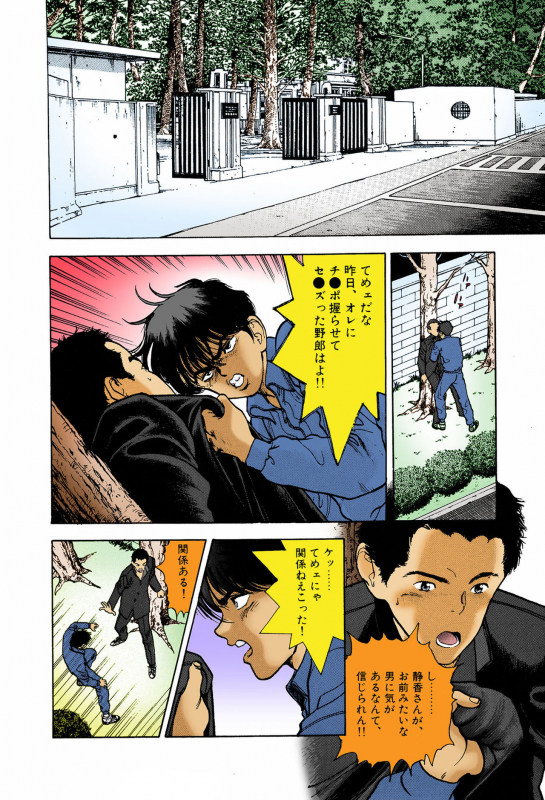 [U-Jin] [Full Color seijin ban] ANGEL 6 Completeban_125