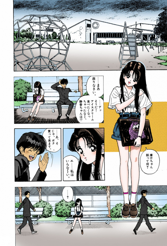 [U-Jin] [Full Color seijin ban] ANGEL 6 Completeban_129