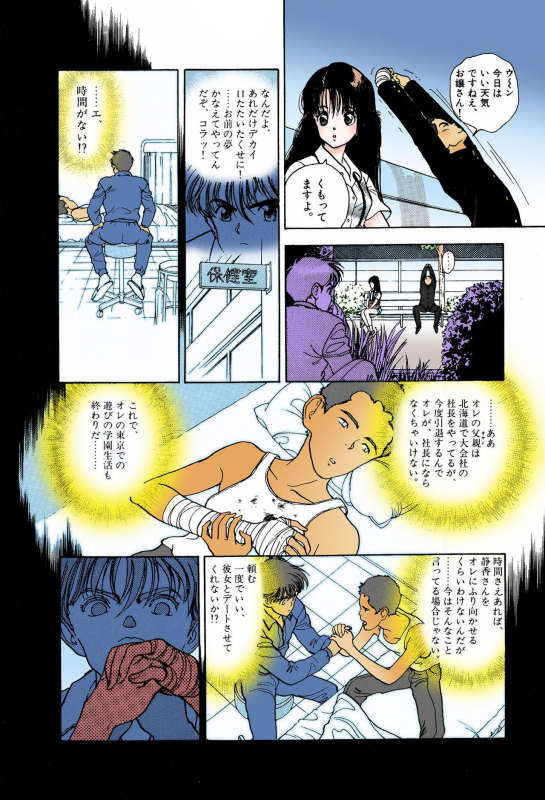 [U-Jin] [Full Color seijin ban] ANGEL 6 Completeban_131