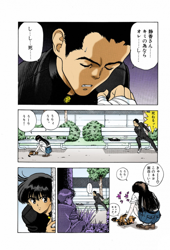 [U-Jin] [Full Color seijin ban] ANGEL 7 Completeban_005