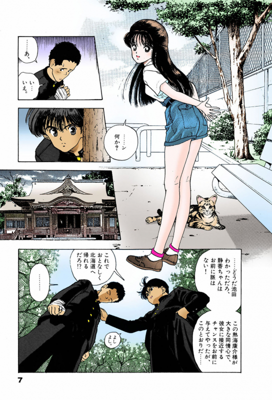 [U-Jin] [Full Color seijin ban] ANGEL 7 Completeban_006