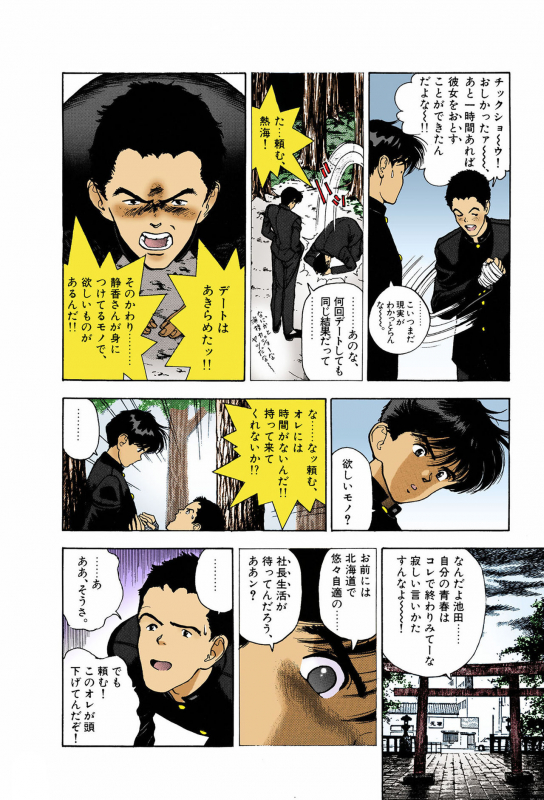 [U-Jin] [Full Color seijin ban] ANGEL 7 Completeban_007