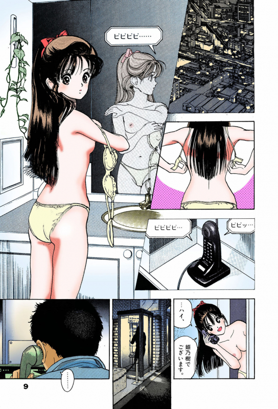 [U-Jin] [Full Color seijin ban] ANGEL 7 Completeban_008