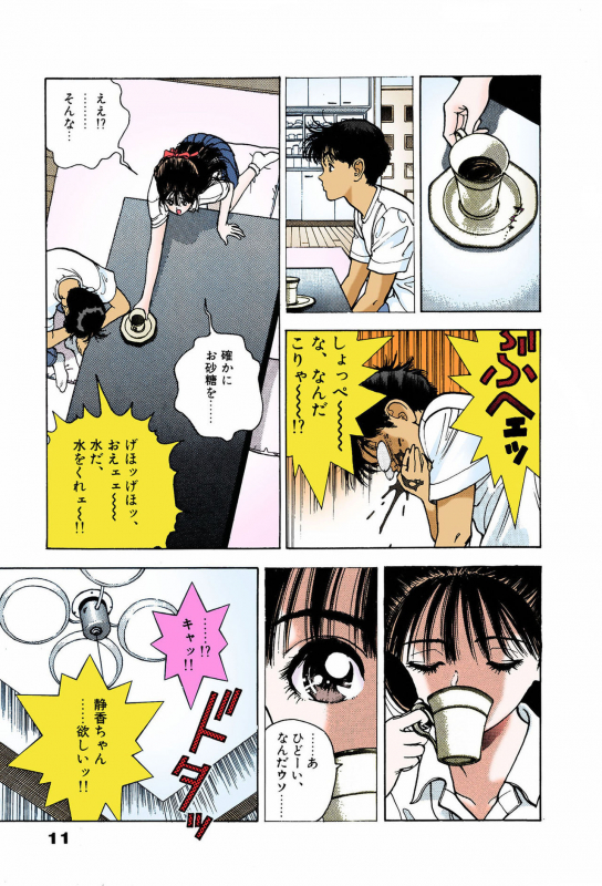 [U-Jin] [Full Color seijin ban] ANGEL 7 Completeban_010