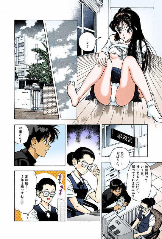 [U-Jin] [Full Color seijin ban] ANGEL 7 Completeban_013