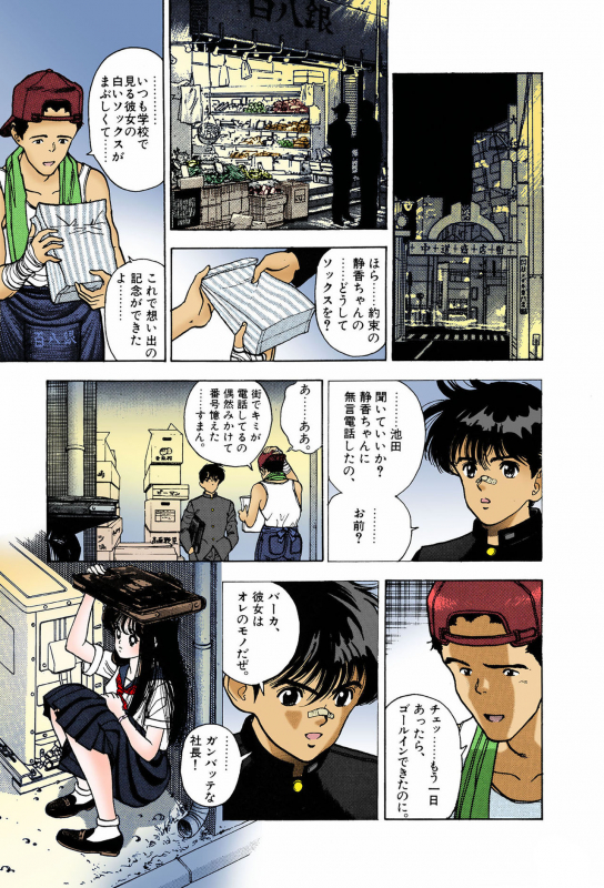 [U-Jin] [Full Color seijin ban] ANGEL 7 Completeban_016