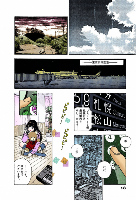 [U-Jin] [Full Color seijin ban] ANGEL 7 Completeban_017