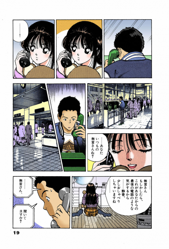 [U-Jin] [Full Color seijin ban] ANGEL 7 Completeban_018