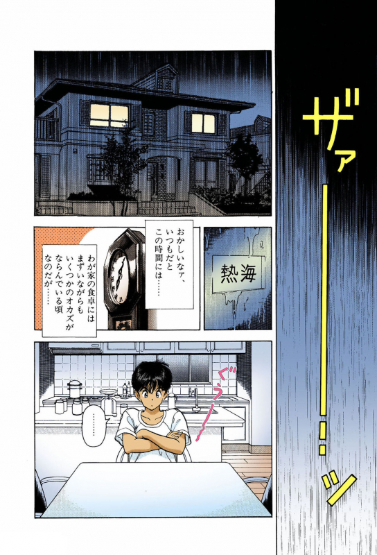 [U-Jin] [Full Color seijin ban] ANGEL 7 Completeban_023